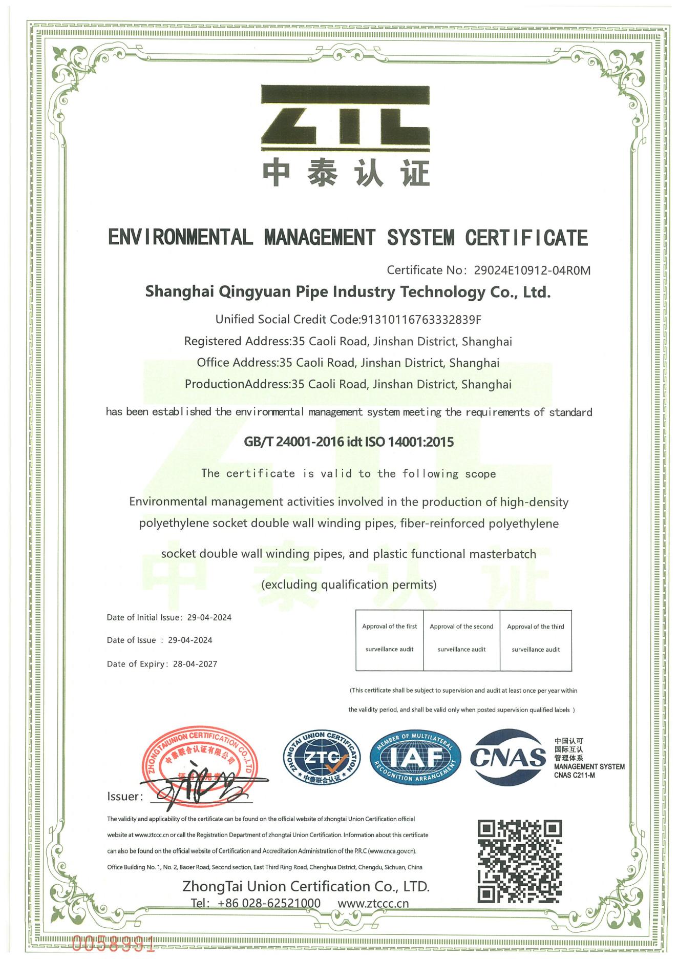 2024���� ��ְҵ��������ȫ��֤ ES �� ɨ���_01.jpg