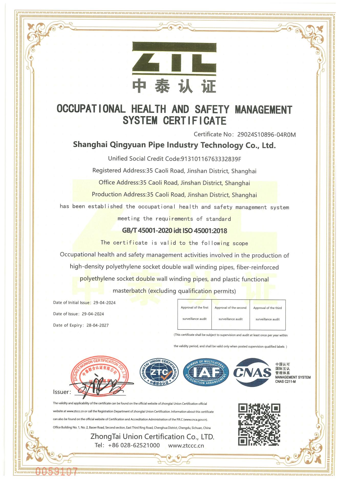 2024���� ��ְҵ��������ȫ��֤ ES �� ɨ���_03.jpg