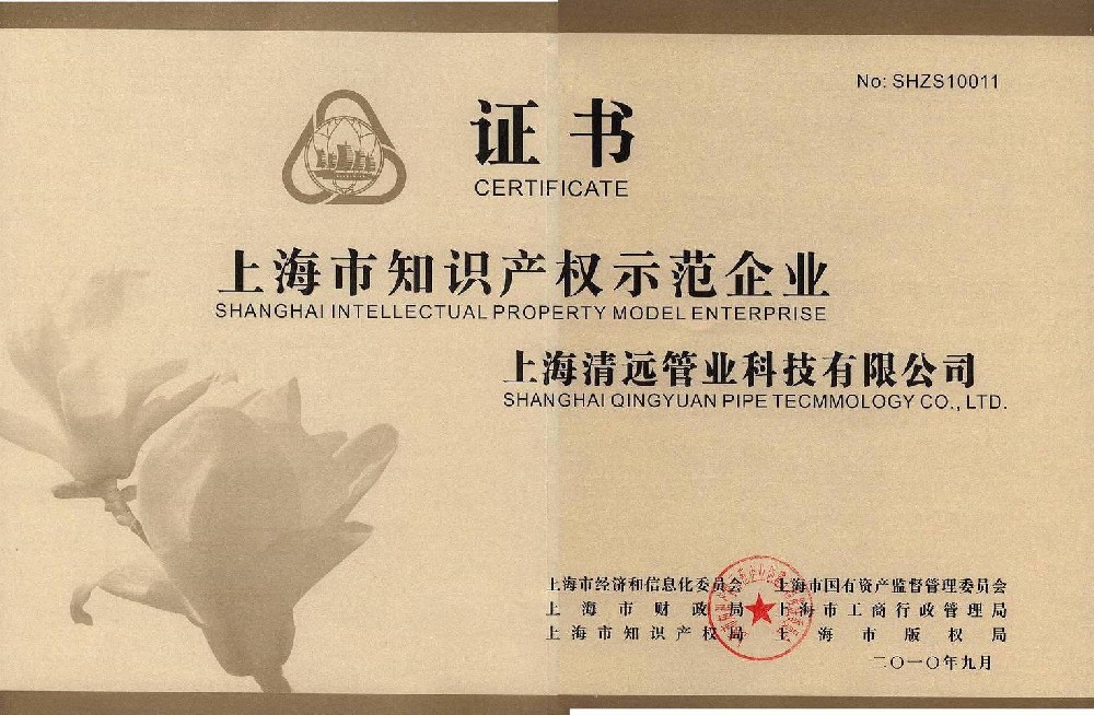 �Ϻ���֪ʶ��Ȩʾ����ҵ