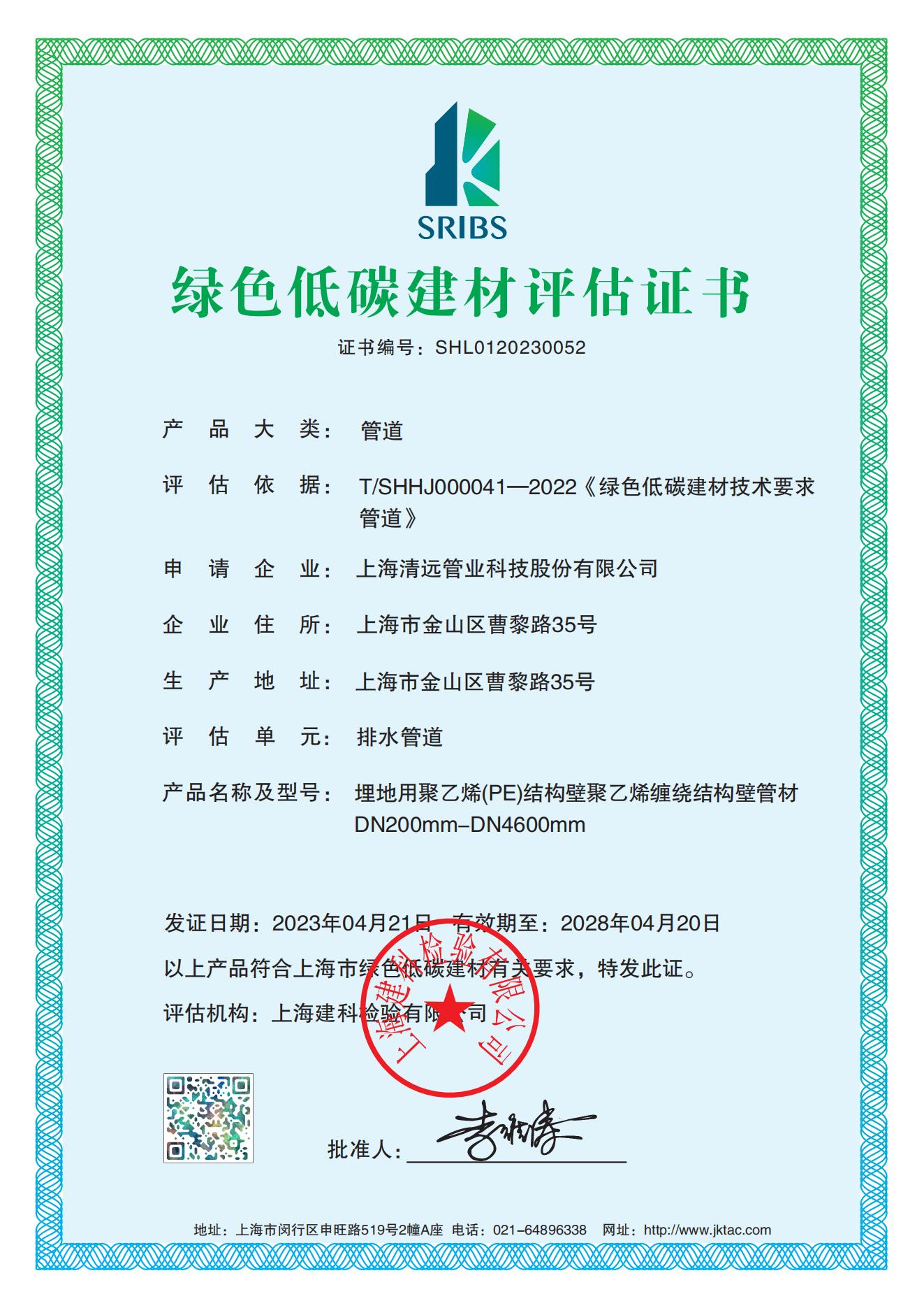 ����ͻ��app���� ��ɫ��������֤��2023-2028_00.jpg