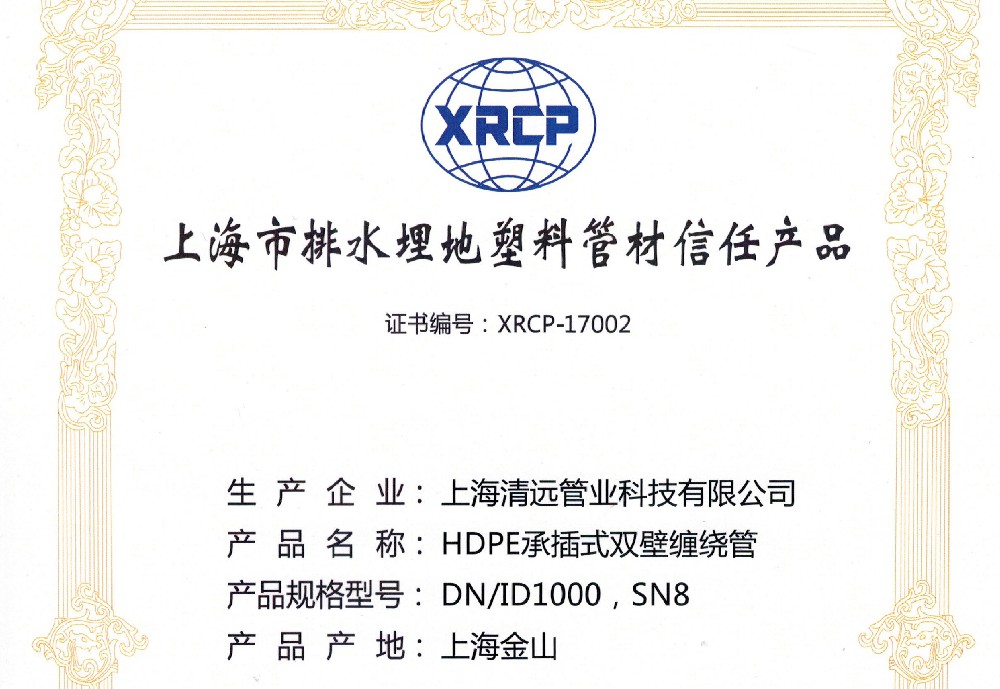 �Ϻ�����ˮ������Ϲܲ����β�Ʒ