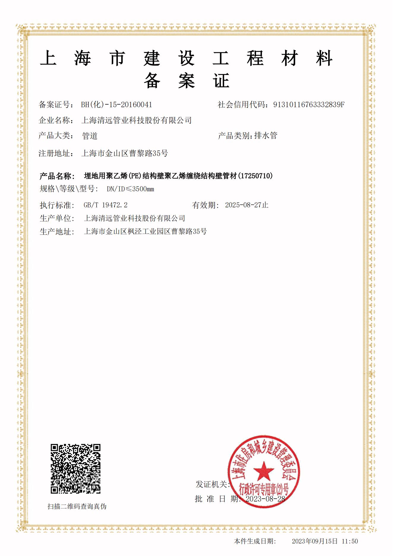 �Ϻ�����ͻ��app���ع�ҵ ��ˮ�ܱ���֤_00.jpg