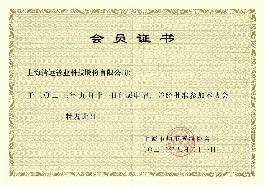 �Ϻ����¹���Э���Ա֤��