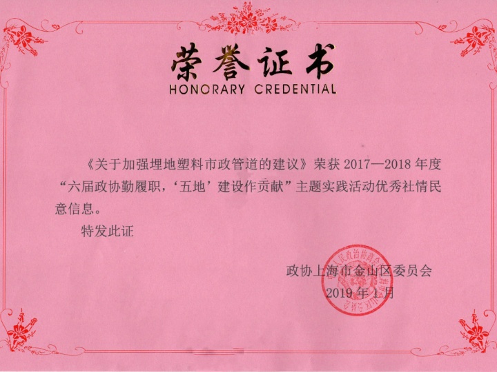 ��˾���³��ճ�ԣ����Э��ɽ��ίԱ��2017-2018��ȡ�������Э����ְ������ء����������ס�����ʵ����Ƚ����ô���ϻ�