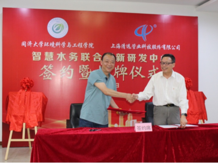 У����������ǻ�ˮ���� ---����ͻ��app���ؿƼ���ͬ�ô�ѧǩ���ѧ�к���Э�鲢�������ǻ�ˮ�����ϴ����з����ġ�