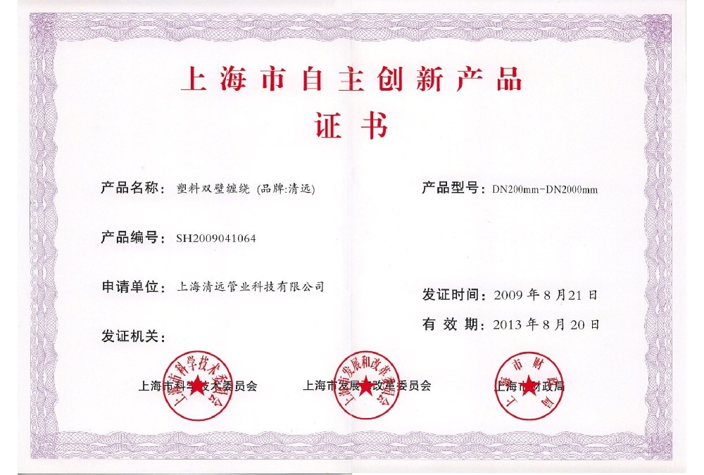 �Ϻ����������²�Ʒ֤��