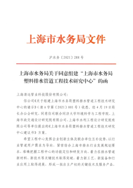 ����ͻ��app���ؿƼ��걨�齨�ġ��Ϻ���ˮ���������ˮ�ܵ����̼����о����ġ�����Ϻ���ˮ�����׼