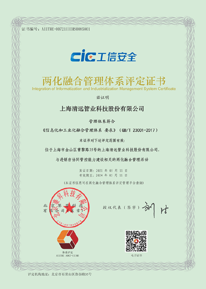 �������ر���ͻ��app���ؿƼ�˳��ͨ����ISO 9001����������ϵ��֤�����������ںϹ�����ϵ������������֤