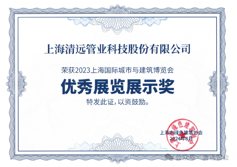 ����ͻ��app���ؿƼ��ٻ�2023�Ϻ����ʳ����뽨������������չ��չʾ����