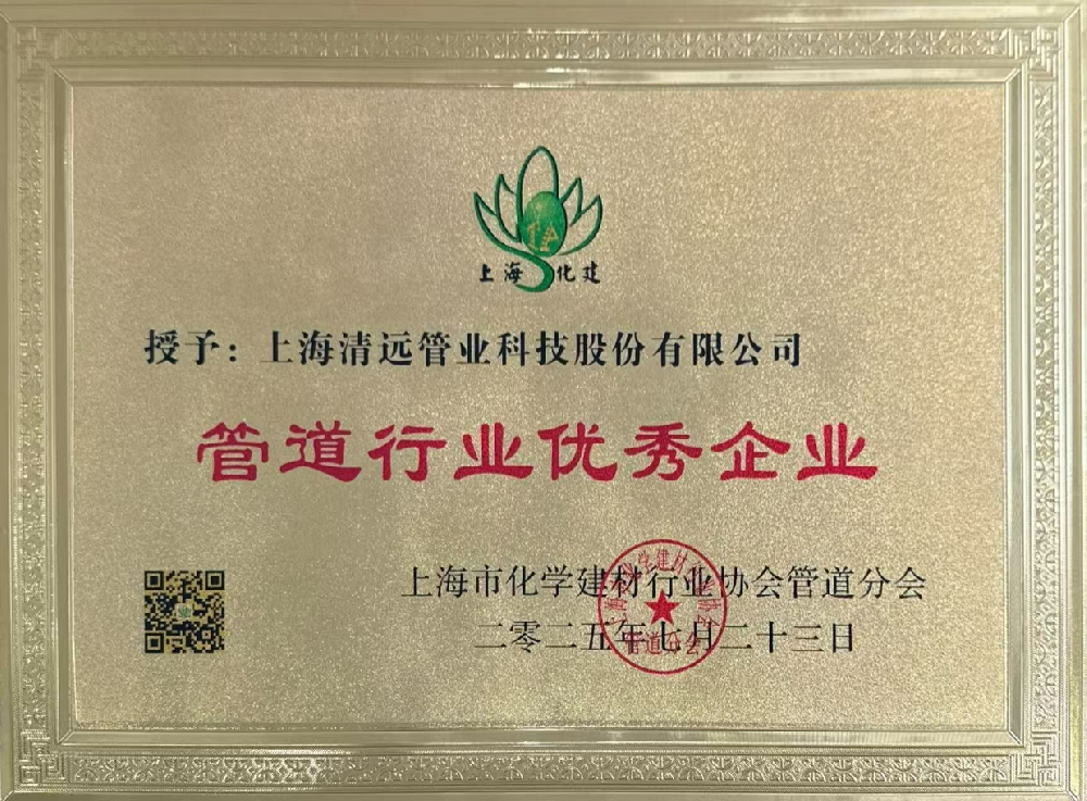 2025��ܵ�����߹ܵ���ҵ��չ������ɹ��ٿ� ����ͻ��app���ؿƼ��������³ɹ����������ܵ���ҵ������ҵ��