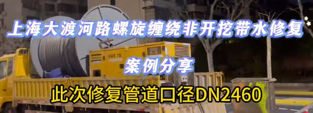 ��ɺ�·�ǿ��ڴ�ˮ�޸�����