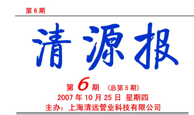 ��Դ�� ��6��