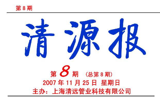 ��Դ�� ��8��