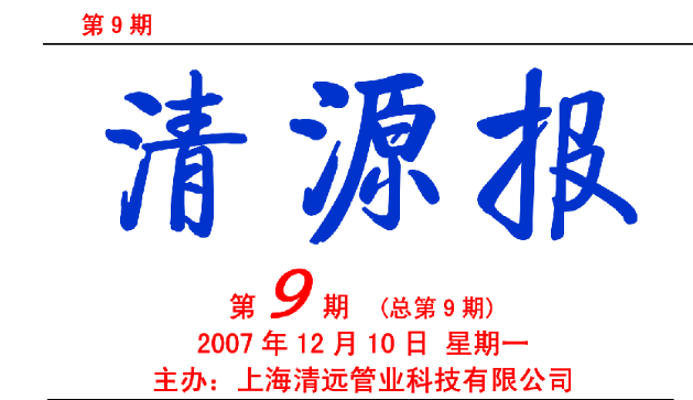 ��Դ�� ��9��