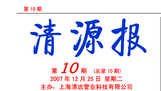 ��Դ�� ��10��