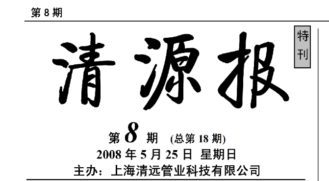 ��Դ�� ��18��