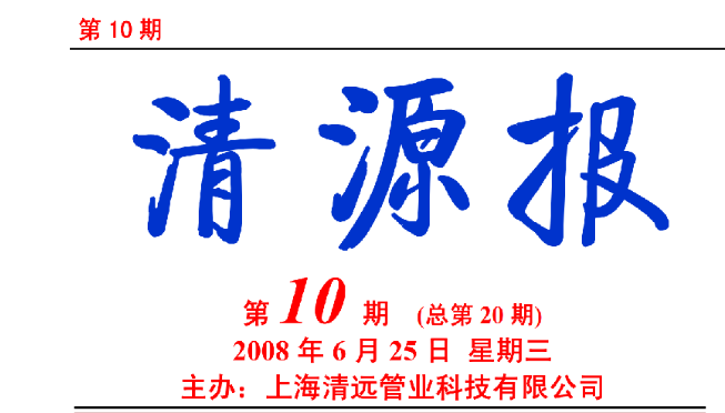 ��Դ�� ��20��