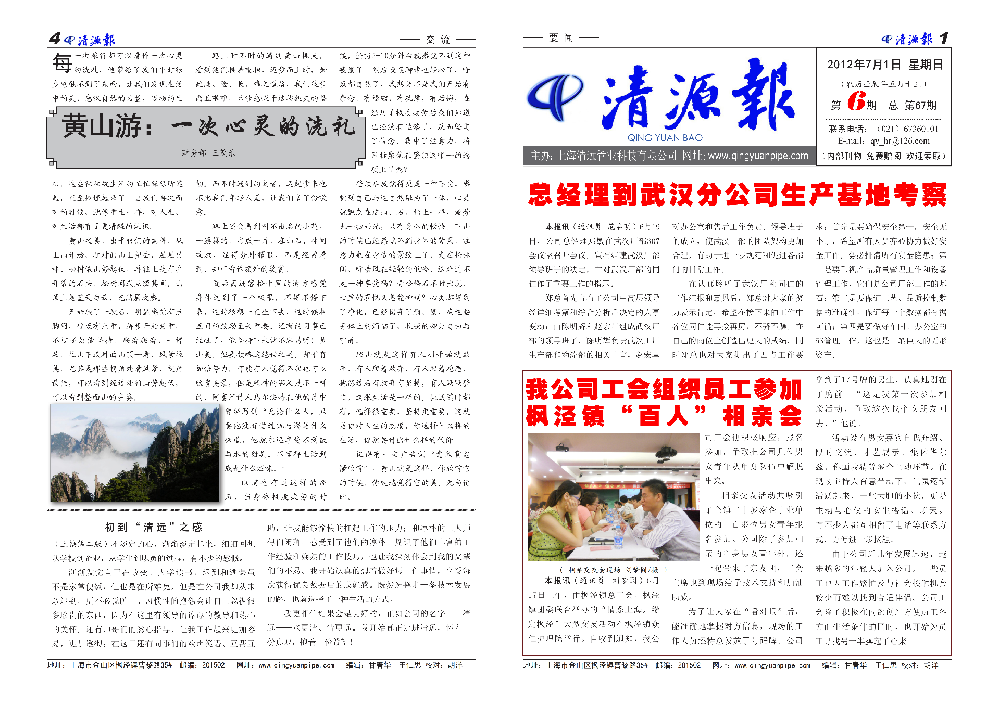 ��Դ�� ��67��