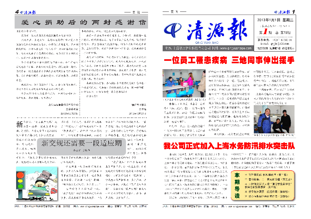 ��Դ�� ��73��