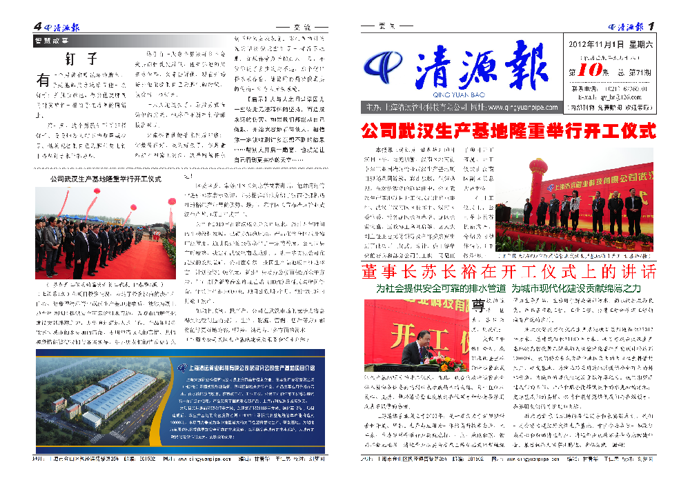 ��Դ�� ��71��