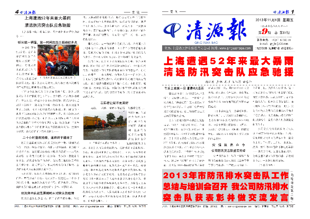 ��Դ�� ��81��