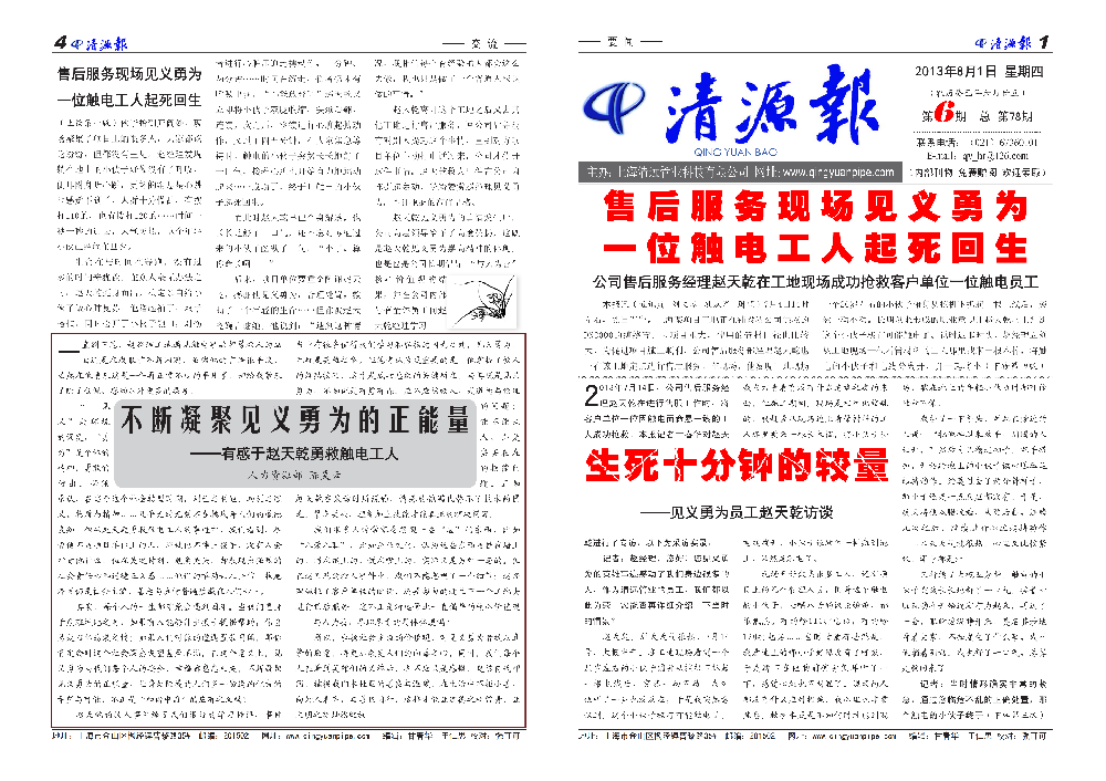 ��Դ�� ��78��