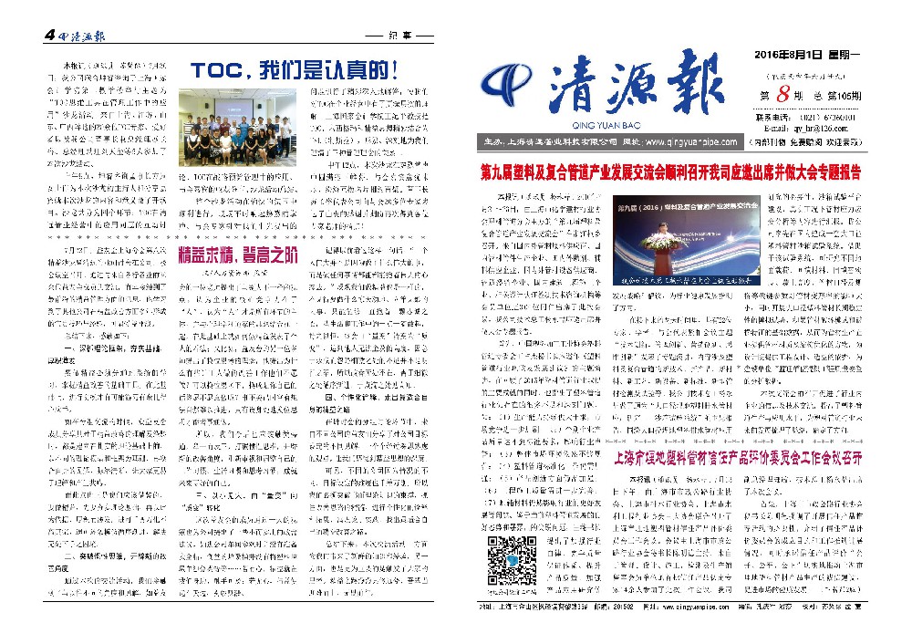 ��Դ�� ��105��