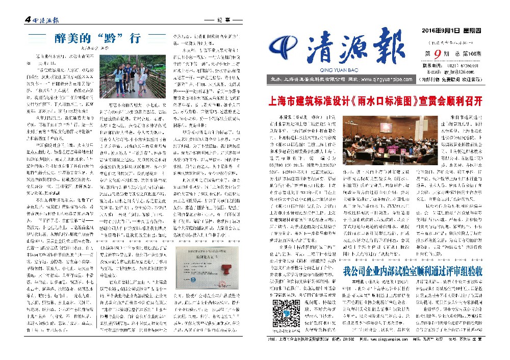 ��Դ�� ��106��